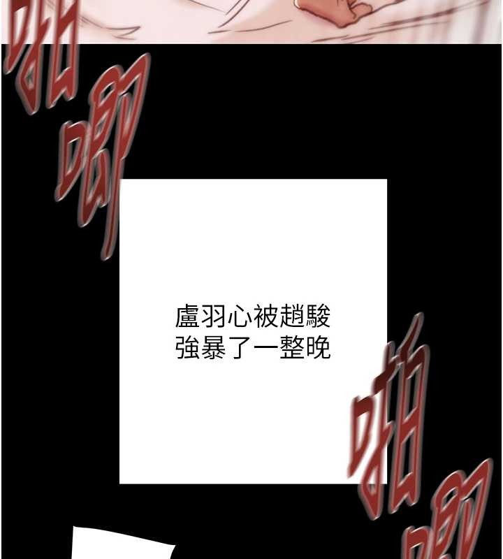 掠夺行动 - 第82話-議員最能幹的女秘書 - page 25