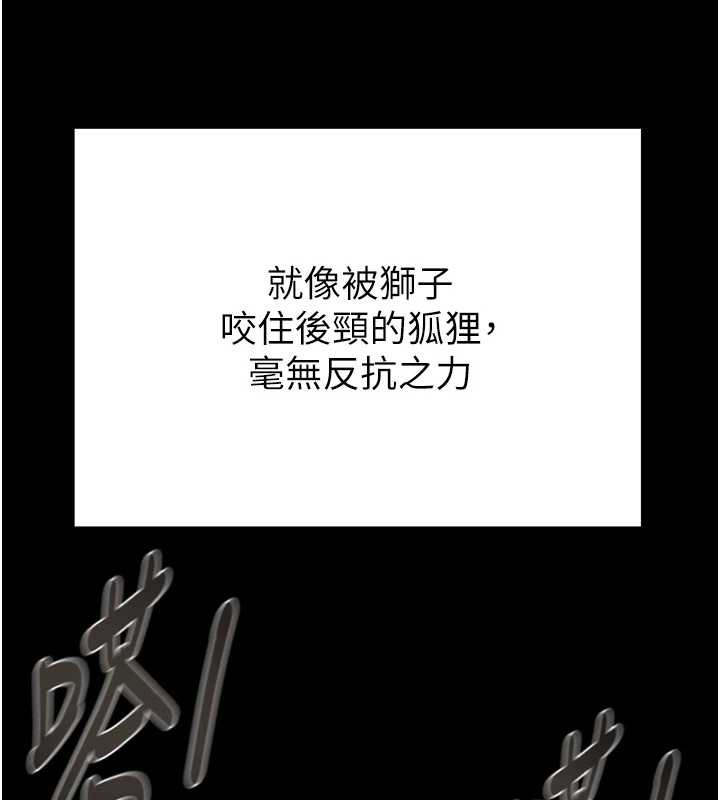 掠夺行动 - 第82話-議員最能幹的女秘書 - page 30
