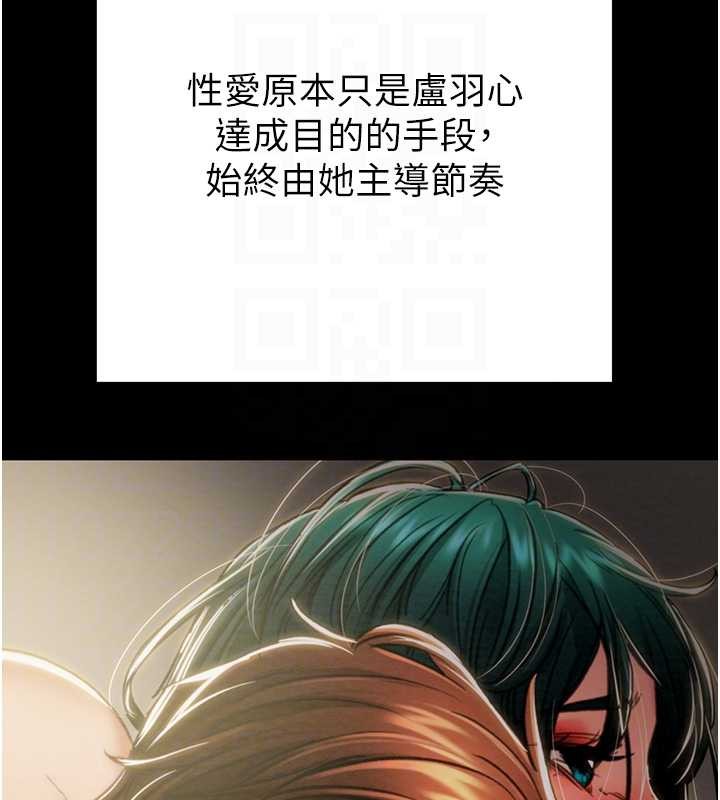 掠夺行动 - 第82話-議員最能幹的女秘書 - page 34