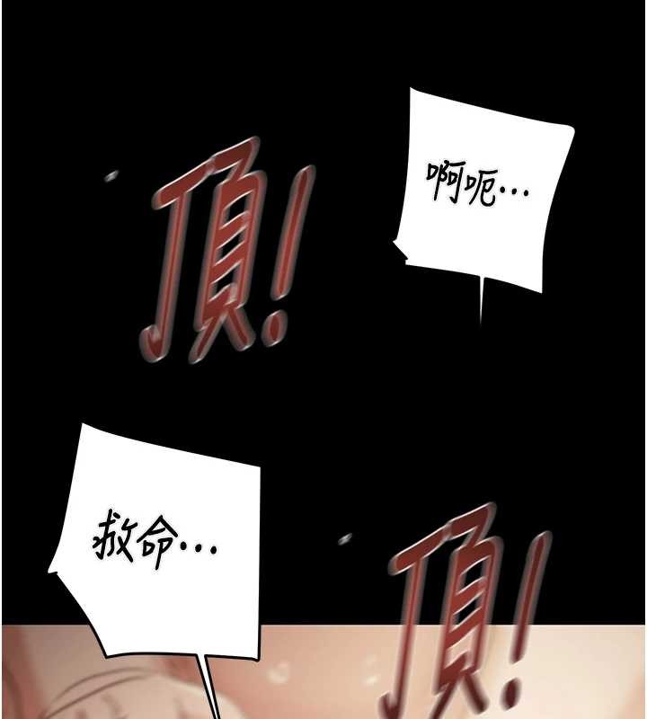 掠夺行动 - 第82話-議員最能幹的女秘書 - page 45