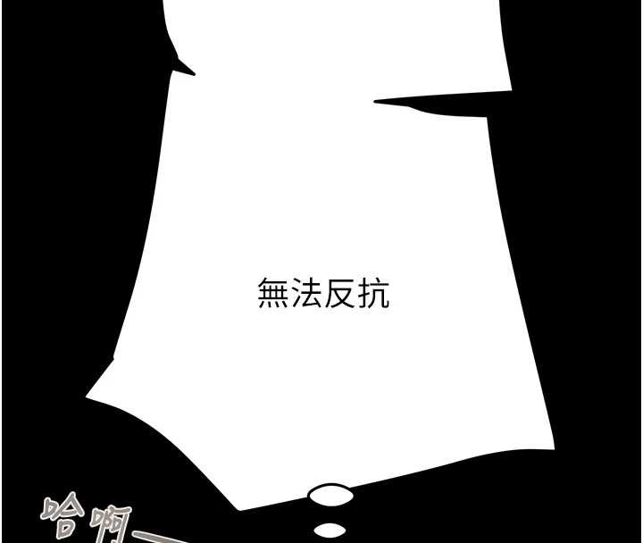 掠夺行动 - 第82話-議員最能幹的女秘書 - page 48