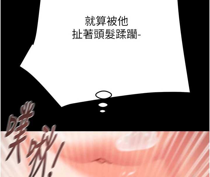 掠夺行动 - 第82話-議員最能幹的女秘書 - page 54