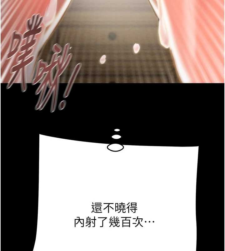 掠夺行动 - 第82話-議員最能幹的女秘書 - page 56