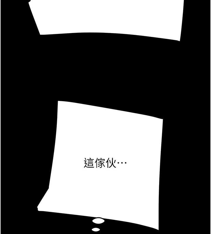 掠夺行动 - 第82話-議員最能幹的女秘書 - page 57