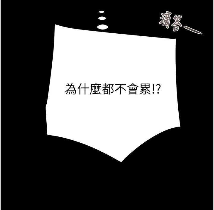 掠夺行动 - 第82話-議員最能幹的女秘書 - page 61