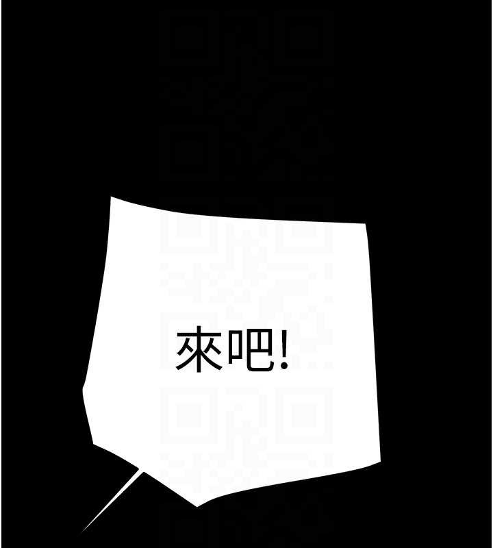 掠夺行动 - 第82話-議員最能幹的女秘書 - page 62