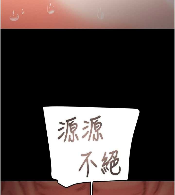 掠夺行动 - 第82話-議員最能幹的女秘書 - page 67