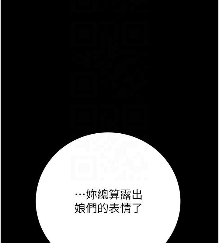 掠夺行动 - 第82話-議員最能幹的女秘書 - page 86