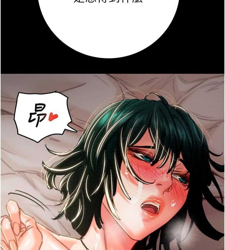 掠夺行动 - 第82話-議員最能幹的女秘書 - page 90