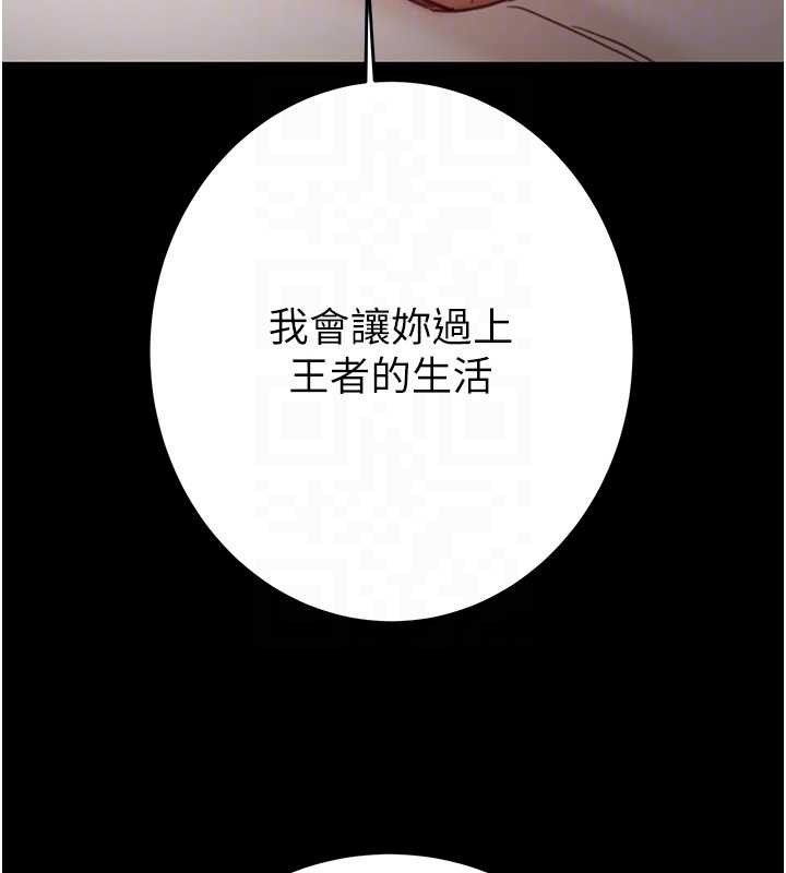 掠夺行动 - 第82話-議員最能幹的女秘書 - page 100