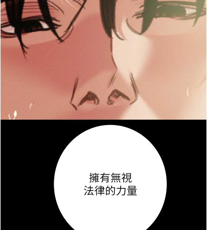 掠夺行动 - 第82話-議員最能幹的女秘書 - page 102