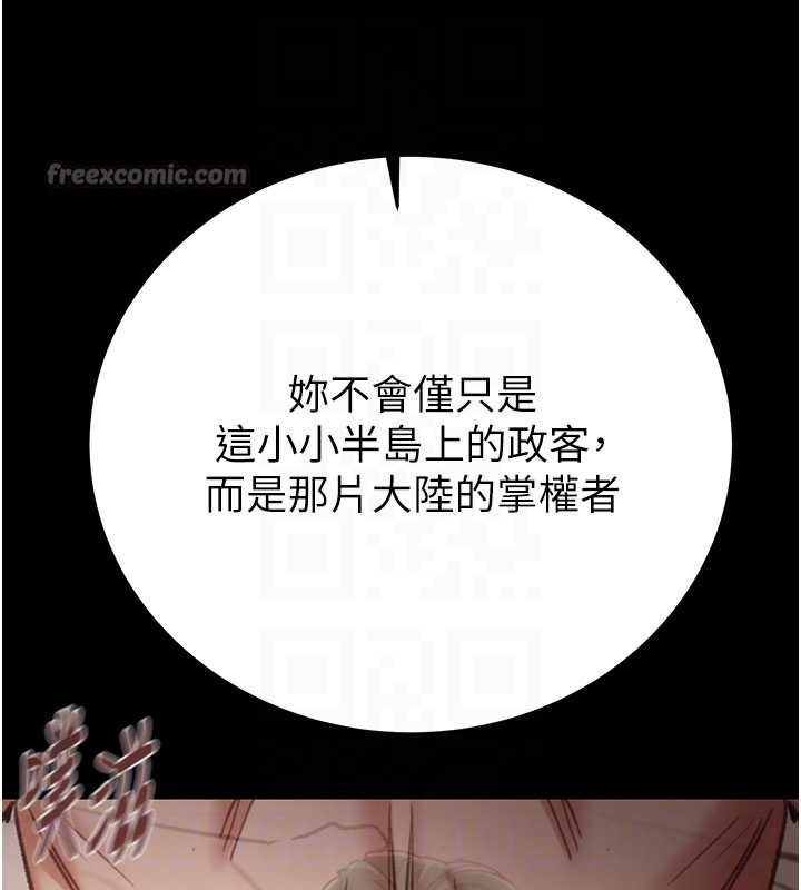 掠夺行动 - 第82話-議員最能幹的女秘書 - page 104