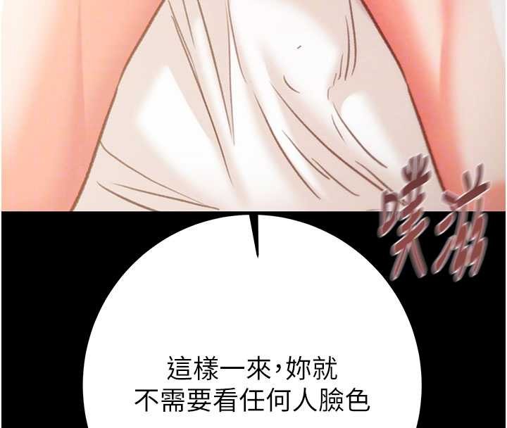 掠夺行动 - 第82話-議員最能幹的女秘書 - page 107