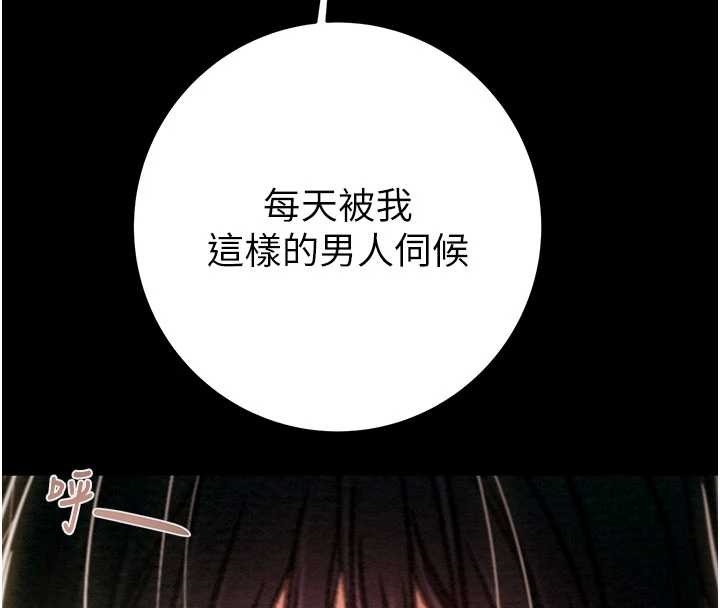 掠夺行动 - 第82話-議員最能幹的女秘書 - page 111