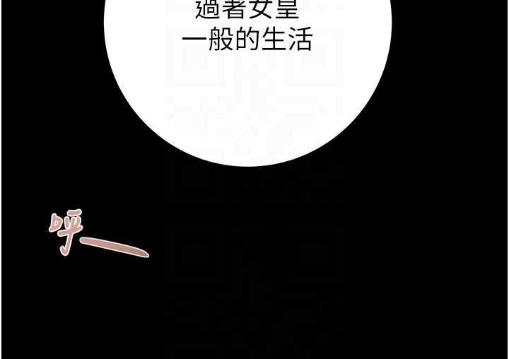 掠夺行动 - 第82話-議員最能幹的女秘書 - page 113