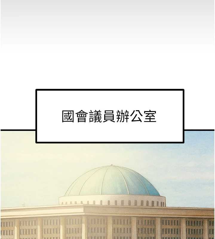 掠夺行动 - 第82話-議員最能幹的女秘書 - page 116