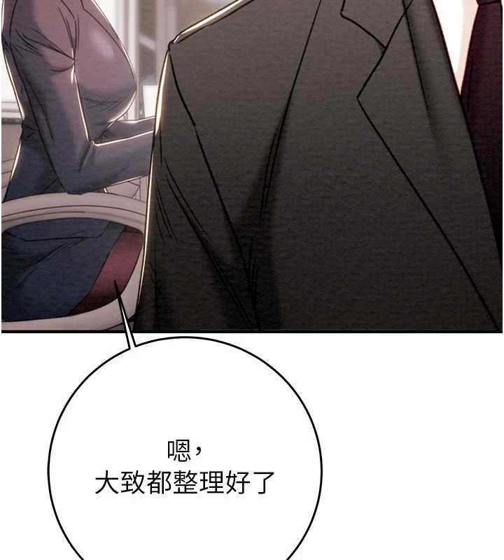 掠夺行动 - 第82話-議員最能幹的女秘書 - page 122