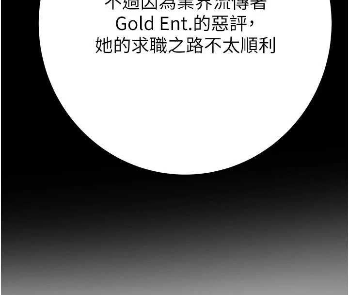 掠夺行动 - 第82話-議員最能幹的女秘書 - page 131