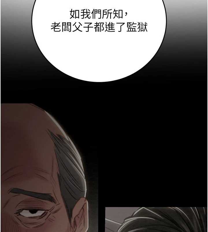 掠夺行动 - 第82話-議員最能幹的女秘書 - page 134
