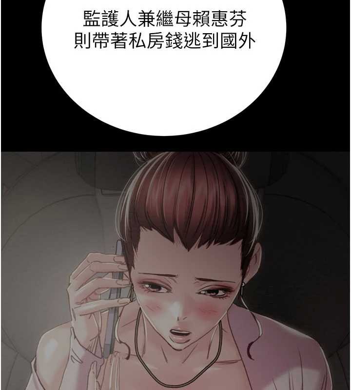 掠夺行动 - 第82話-議員最能幹的女秘書 - page 140