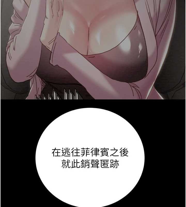 掠夺行动 - 第82話-議員最能幹的女秘書 - page 141