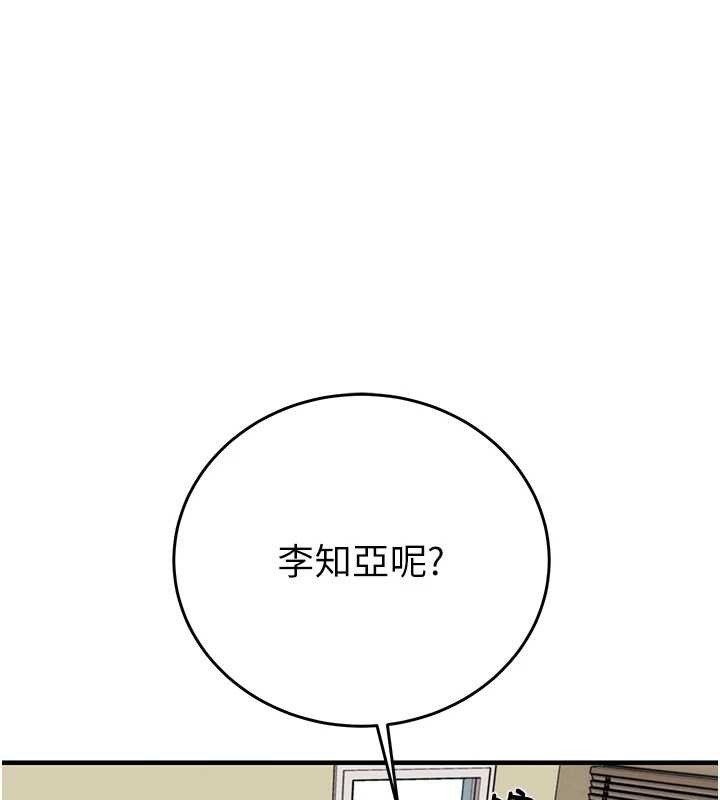 掠夺行动 - 第82話-議員最能幹的女秘書 - page 146