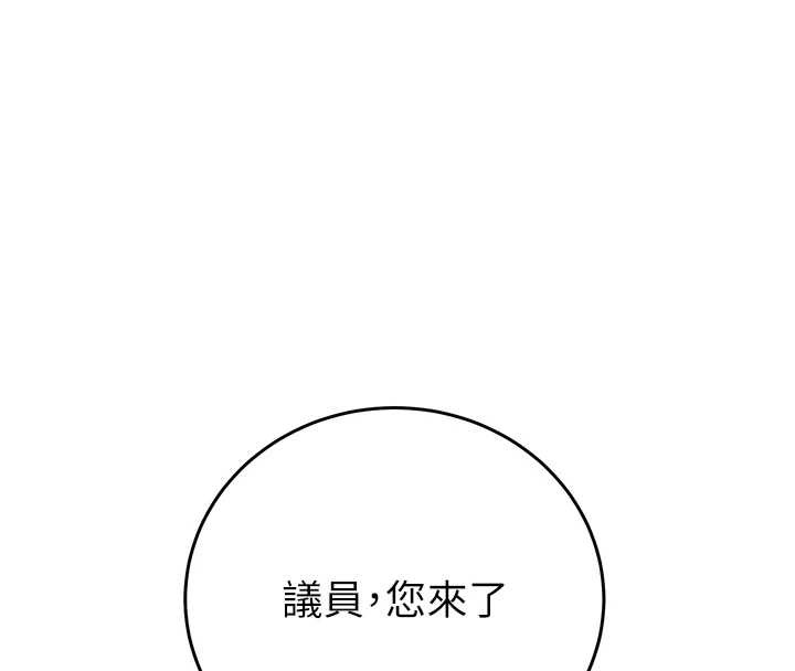 掠夺行动 - 第82話-議員最能幹的女秘書 - page 149