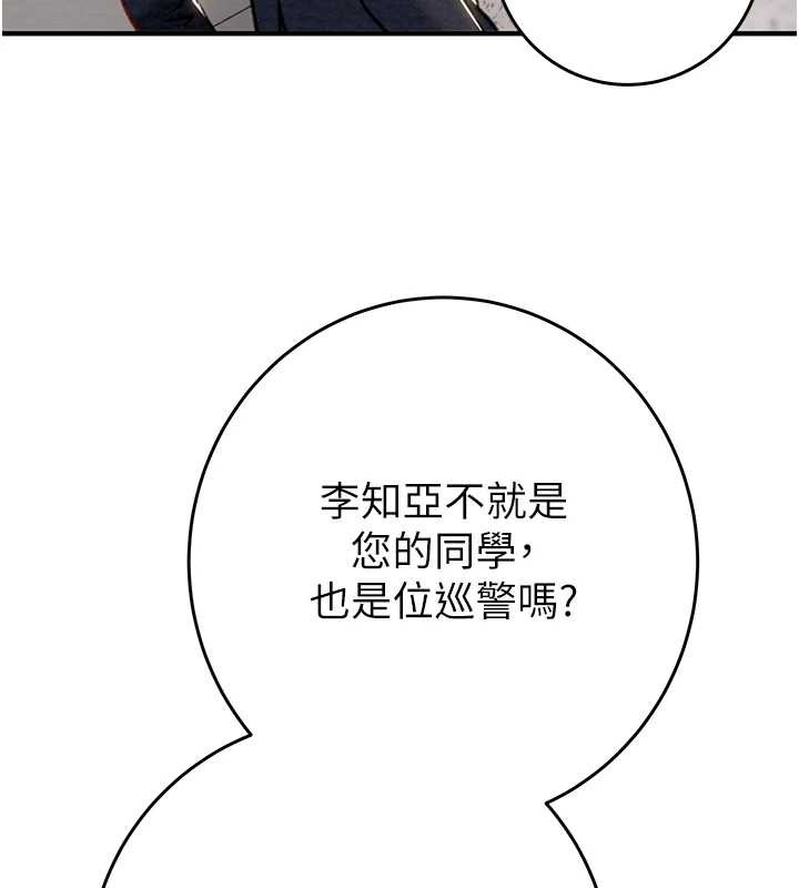 掠夺行动 - 第82話-議員最能幹的女秘書 - page 152