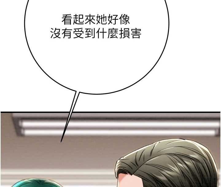 掠夺行动 - 第82話-議員最能幹的女秘書 - page 153