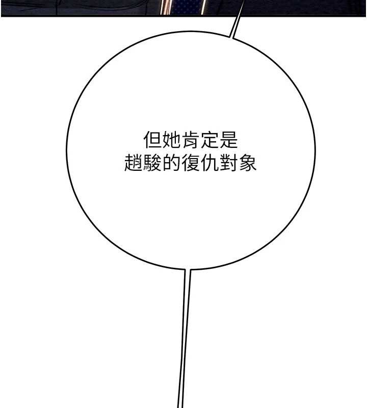 掠夺行动 - 第82話-議員最能幹的女秘書 - page 155