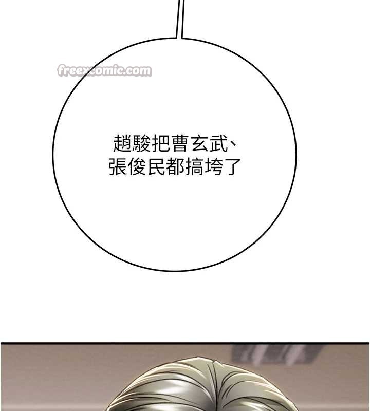 掠夺行动 - 第82話-議員最能幹的女秘書 - page 156