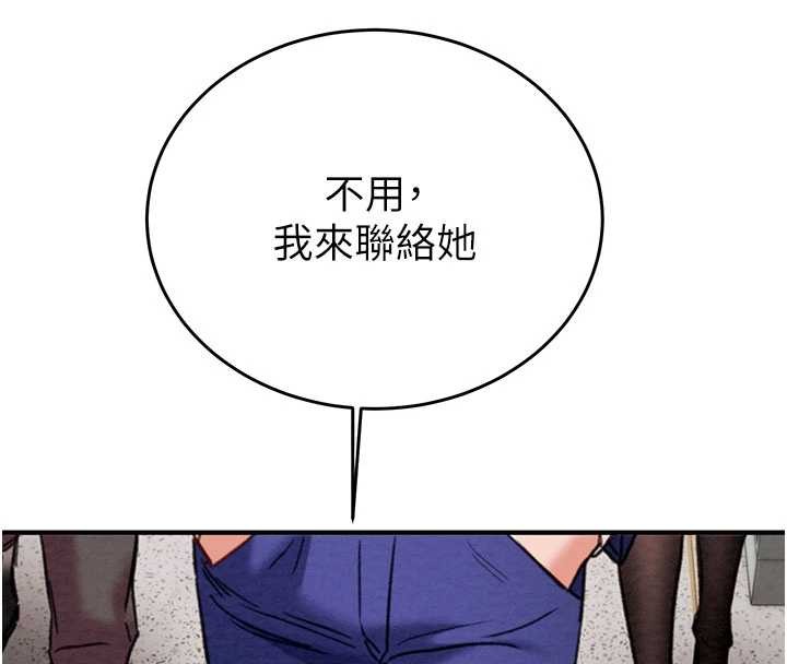 掠夺行动 - 第82話-議員最能幹的女秘書 - page 163