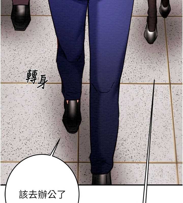 掠夺行动 - 第82話-議員最能幹的女秘書 - page 164