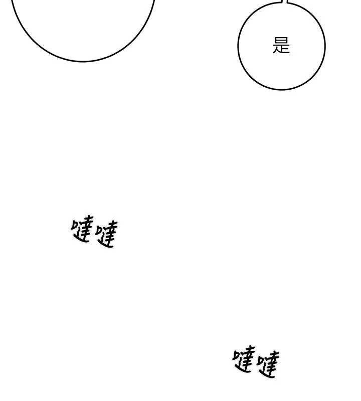 掠夺行动 - 第82話-議員最能幹的女秘書 - page 165