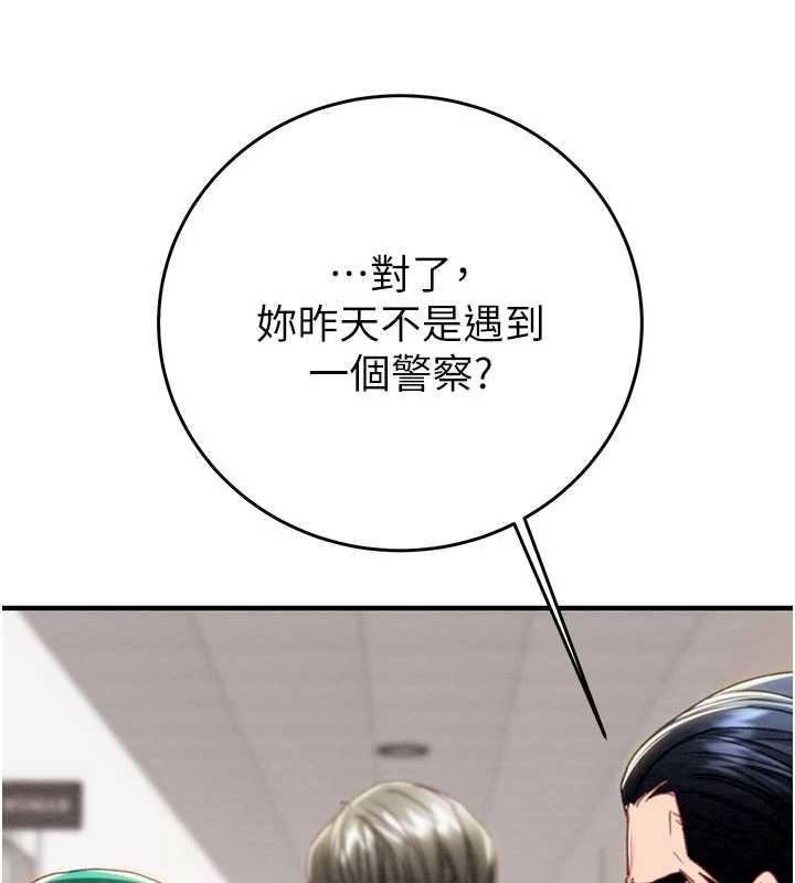 掠夺行动 - 第82話-議員最能幹的女秘書 - page 166
