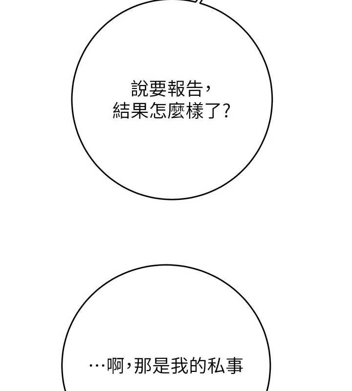 掠夺行动 - 第82話-議員最能幹的女秘書 - page 168