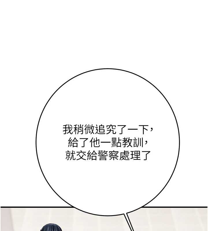 掠夺行动 - 第82話-議員最能幹的女秘書 - page 175