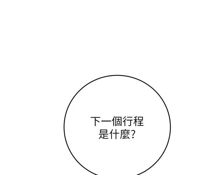 掠夺行动 - 第82話-議員最能幹的女秘書 - page 178