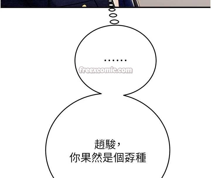 掠夺行动 - 第82話-議員最能幹的女秘書 - page 182
