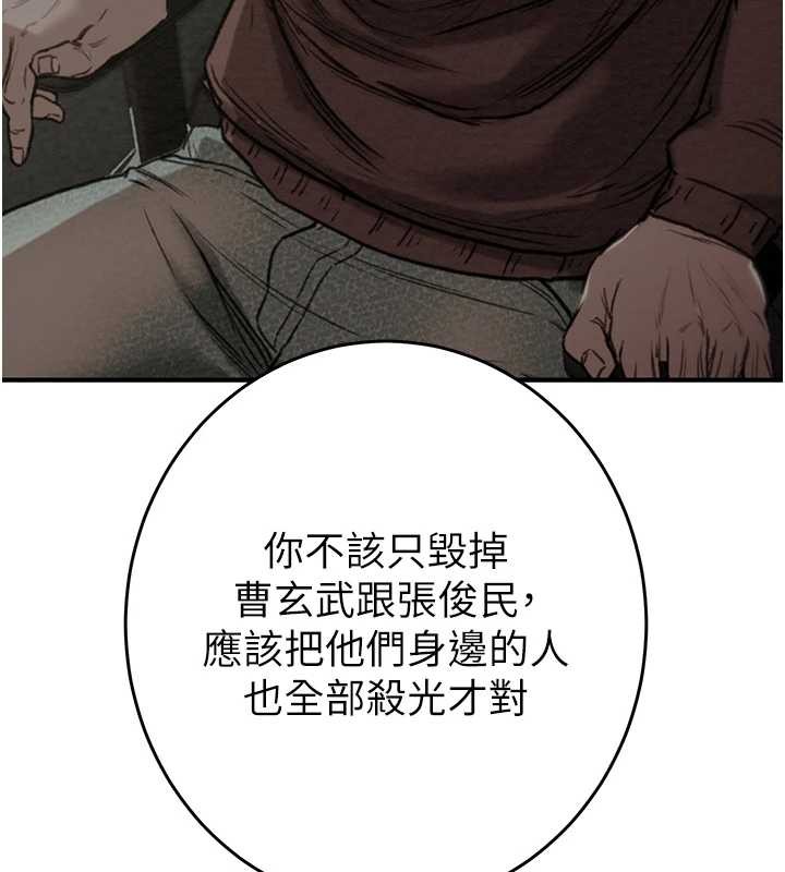 掠夺行动 - 第82話-議員最能幹的女秘書 - page 184