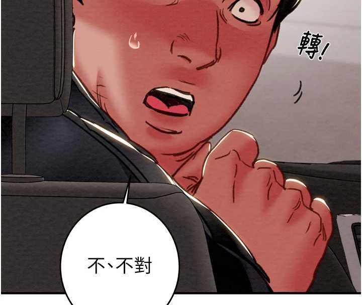 掠夺行动 - 第82話-議員最能幹的女秘書 - page 194