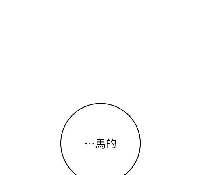 掠夺行动 - 第82話-議員最能幹的女秘書 - page 199
