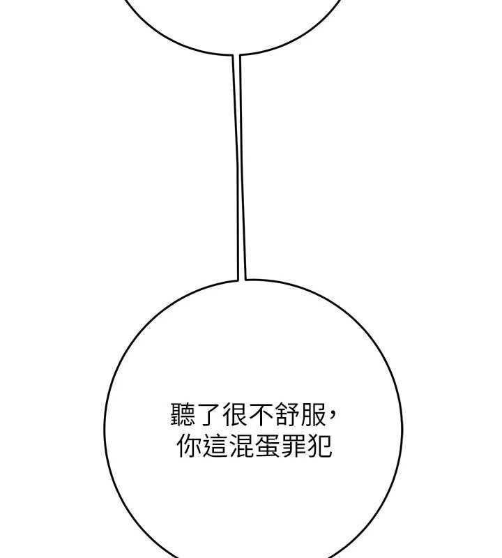 掠夺行动 - 第82話-議員最能幹的女秘書 - page 202