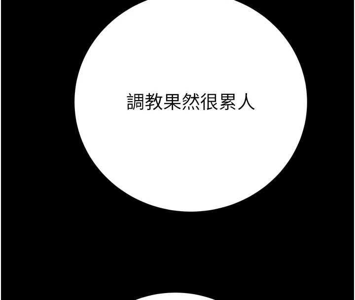 掠夺行动 - 第82話-議員最能幹的女秘書 - page 218