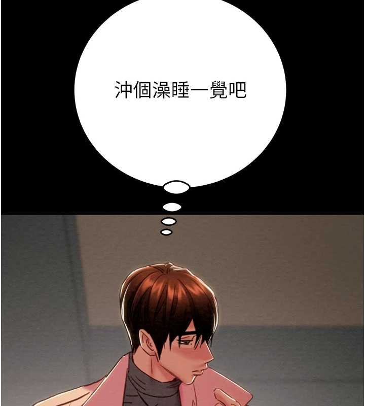 掠夺行动 - 第82話-議員最能幹的女秘書 - page 219
