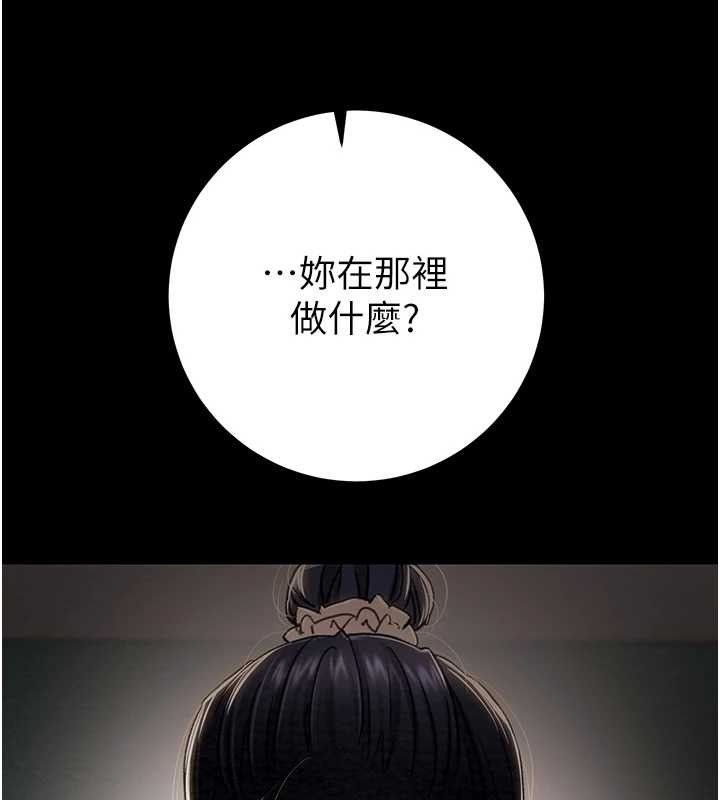 掠夺行动 - 第82話-議員最能幹的女秘書 - page 228