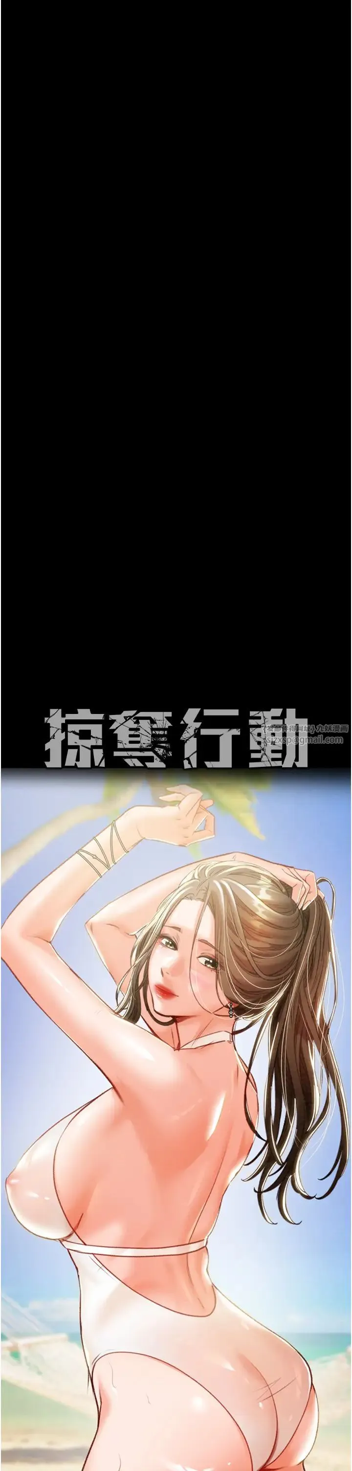 掠夺行动 - 第8话-充斥淫荡水声的淋浴间 - page 5