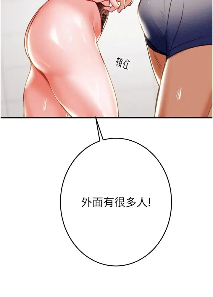 掠夺行动 - 第8话-充斥淫荡水声的淋浴间 - page 8