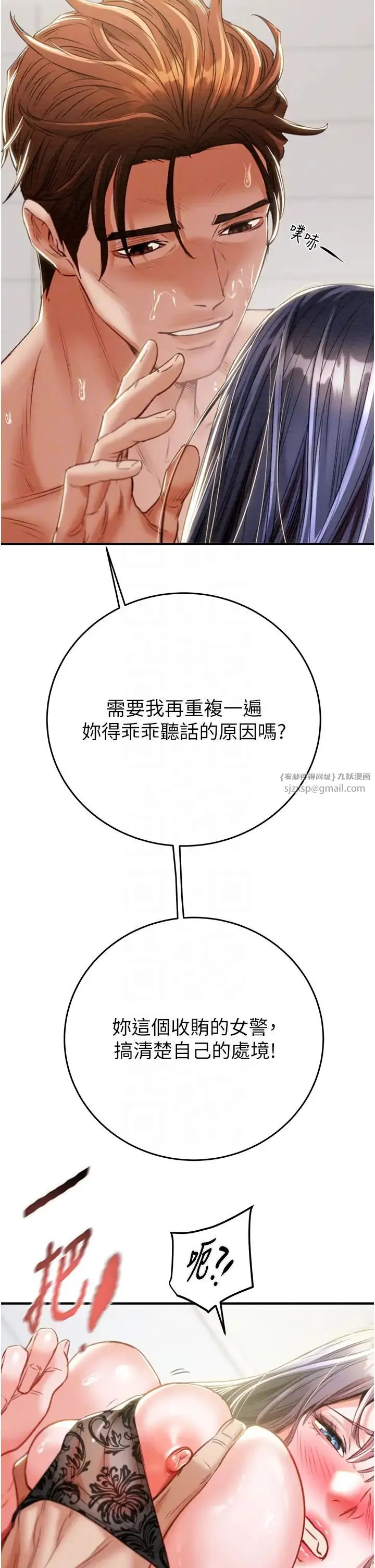 掠夺行动 - 第8话-充斥淫荡水声的淋浴间 - page 10