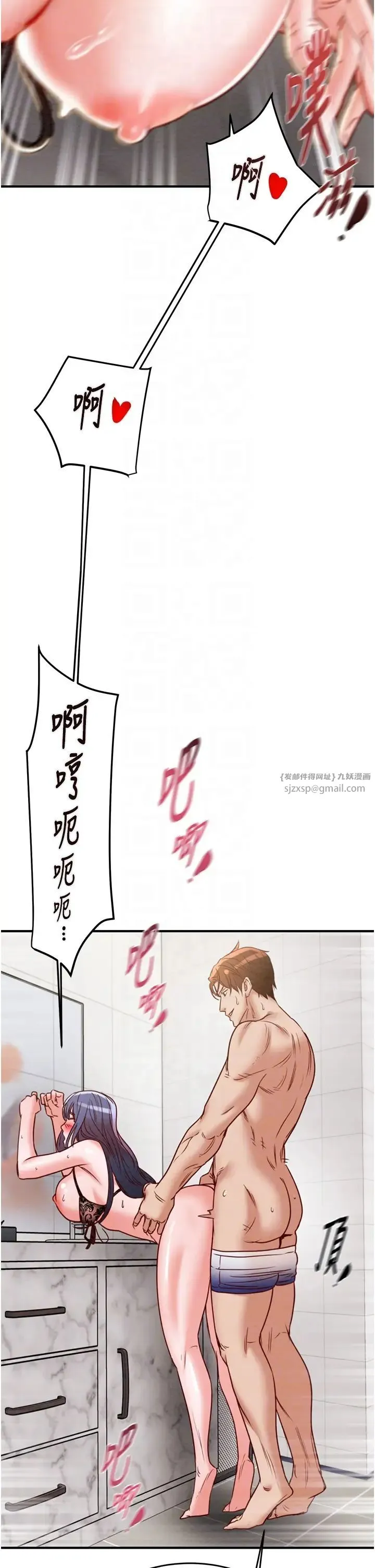 掠夺行动 - 第8话-充斥淫荡水声的淋浴间 - page 26